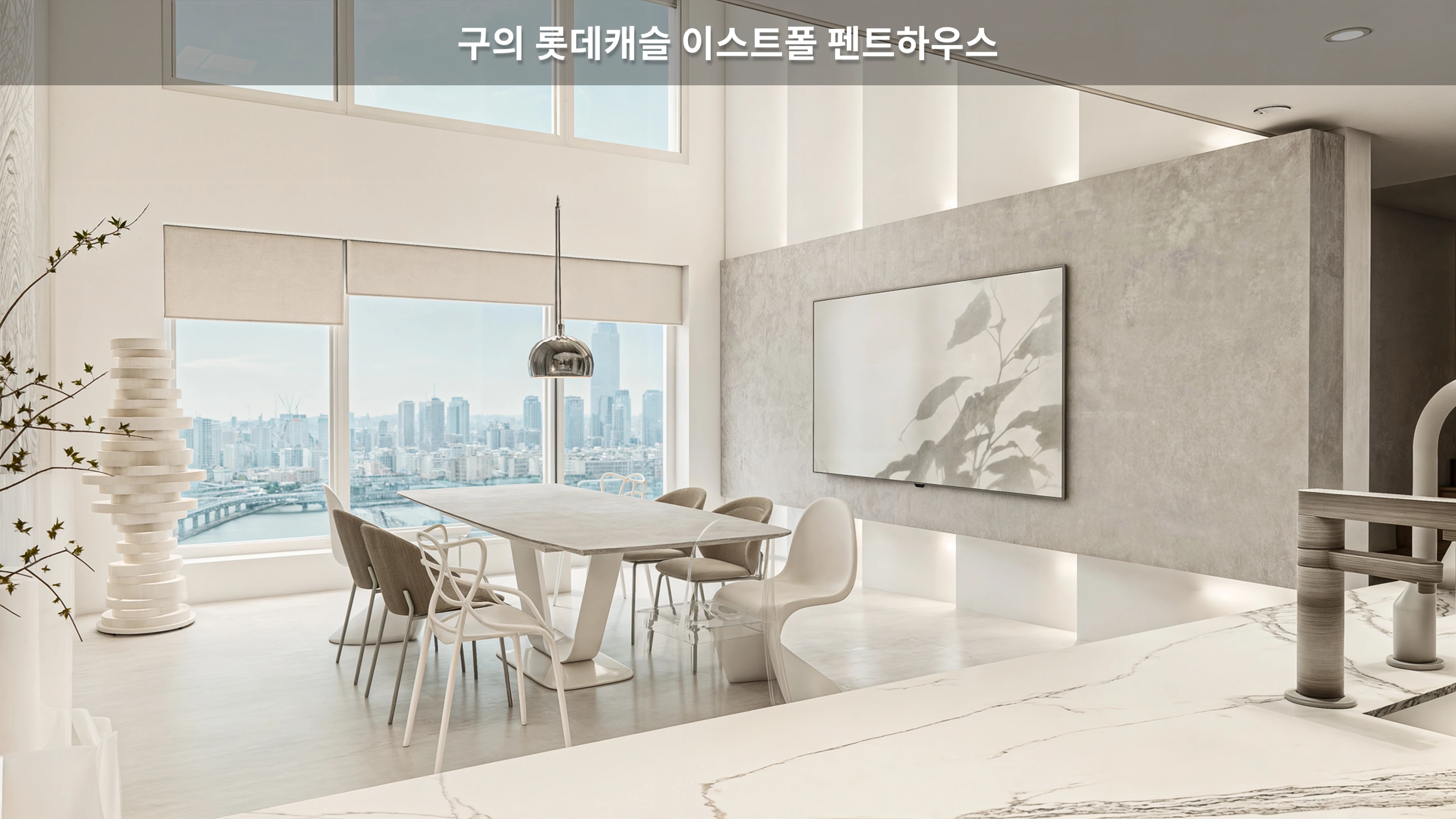 PENTHOUSE STYLING 4