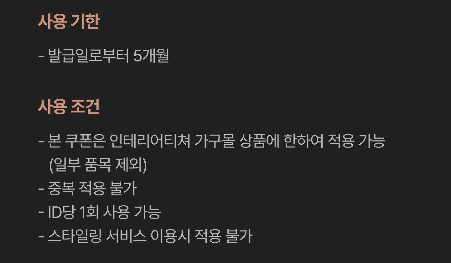 사용기한 발급일로부터 5개월